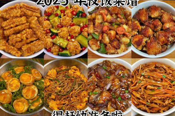 春节家常菜谱 春节家常菜谱