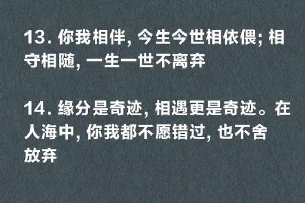 缘分句子精选触动心灵的缘分语录与感悟 缘分句子精选触动心灵的缘分语录与感悟
