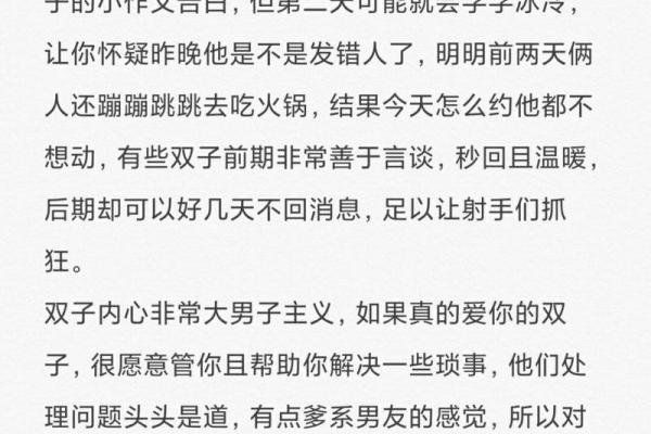 双子座女射手座男(双子座女射手座男配吗) 双子座女射手座男(双子座女射手座男配吗)