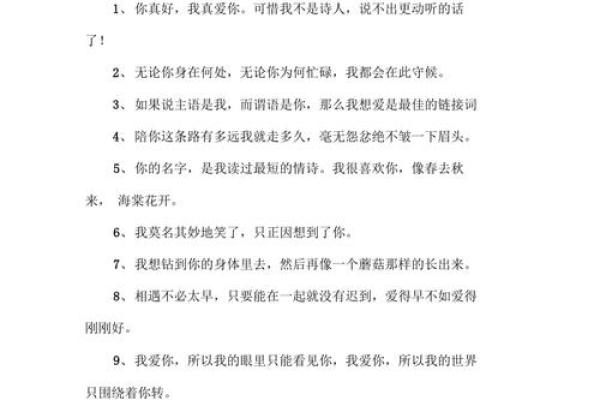 打动女生的情话 打动女生的情话