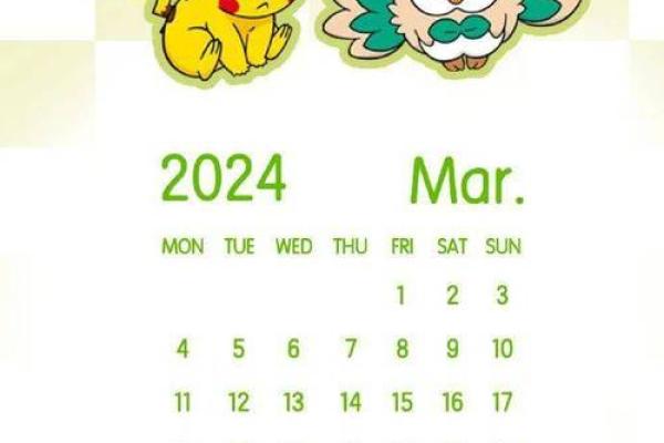 三月份日历表图片(三月份日历表图片手绘) 三月份日历表图片(三月份日历表图片手绘)