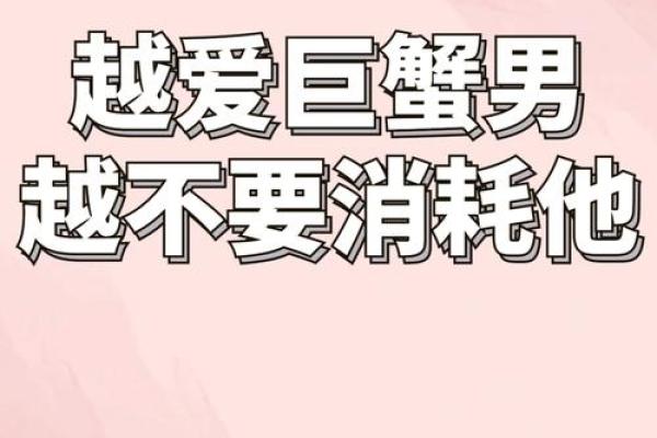巨蟹男亲你时候在想什么(巨蟹男亲你是喜欢吗)