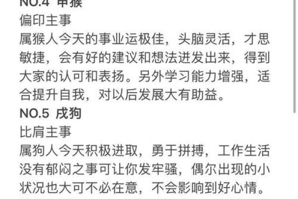 1984年鼠年运势 1984年鼠年运势