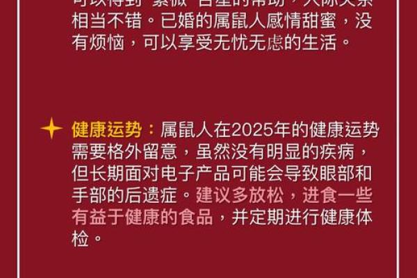2025年4月25日生肖运势详解 2025年4月25日生肖运势详解