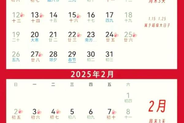 2025年4月份黄道吉日结婚(2025年4月份黄道吉日结婚好吗)