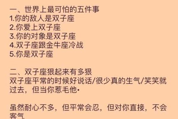 双子座和天秤座的匹配指数(双子座和天秤座的匹配程度) 双子座和天秤座的匹配指数(双子座和天秤座的匹配程度)