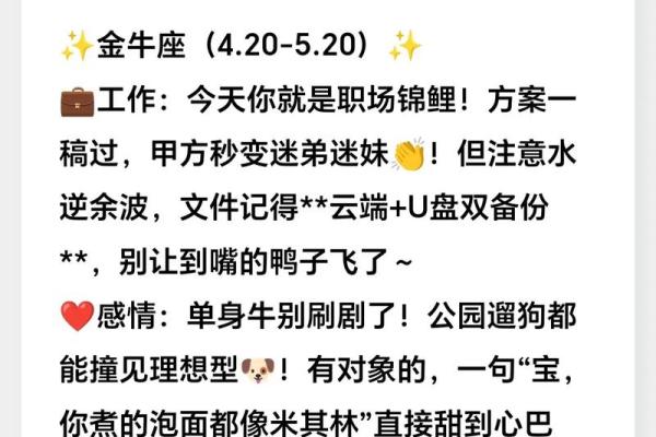 今日运程每日运势星座屋 今日运程每日运势免费测试 今日运程每日运势星座屋 今日运程每日运势免费测试