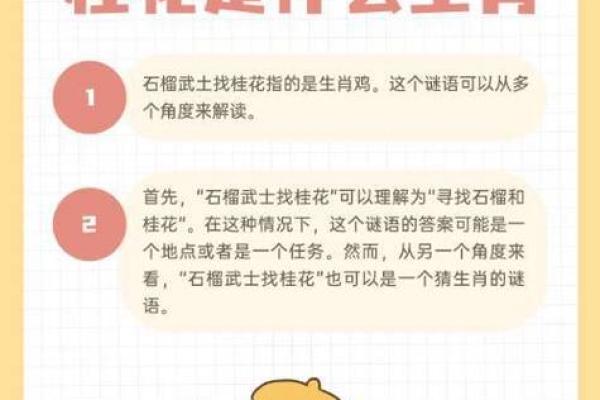 一木一土一方水是什么生肖 一木一土一方水是什么生肖