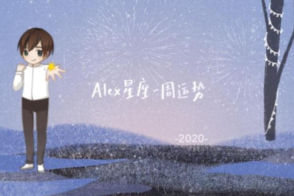 玛法达星座一周运势最新星象解读与运势预测