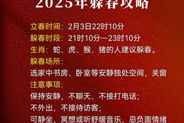2020年打春时间到几点 2020年打春时间到几点