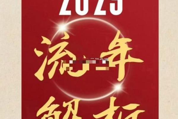 2025年开业最旺的日子与时辰有关吗 2025年开业最旺的日子与时辰有关吗