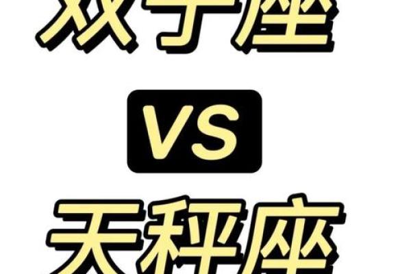 双子座和天秤座合吗(双子座和天秤座配对合适吗) 双子座和天秤座合吗(双子座和天秤座配对合适吗)