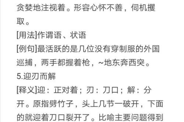 贪婪成性的动物是什么生肖(贪婪成性是成语吗) 贪婪成性的动物是什么生肖(贪婪成性是成语吗)