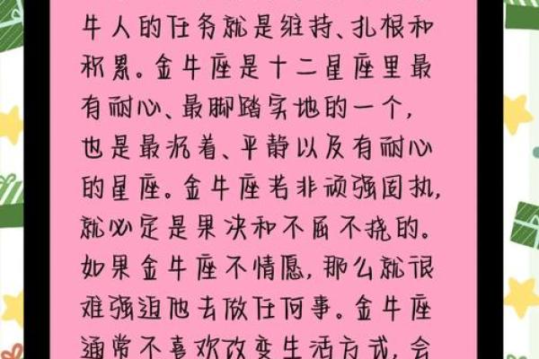 金牛座和什么座最配对 金牛座和什么座最配对