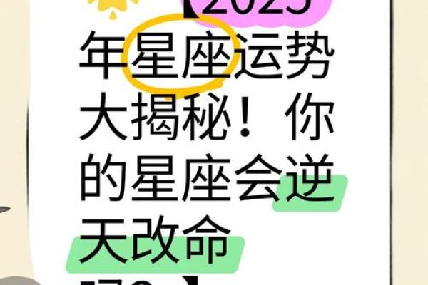 2025年运势爆棚的星座TOP5好运连连挡不住
