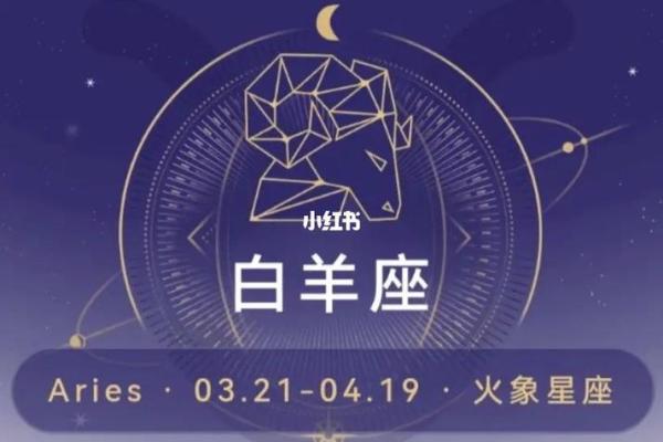 今日白羊座幸运色 今日白羊座幸运色