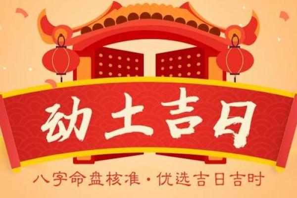 4月份动土开工黄道吉日 4月份动土开工黄道吉日