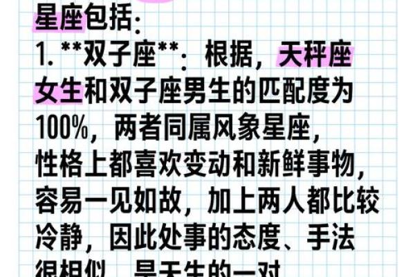 双子座男和天秤座(双子座男和天秤座男配吗) 双子座男和天秤座(双子座男和天秤座男配吗)
