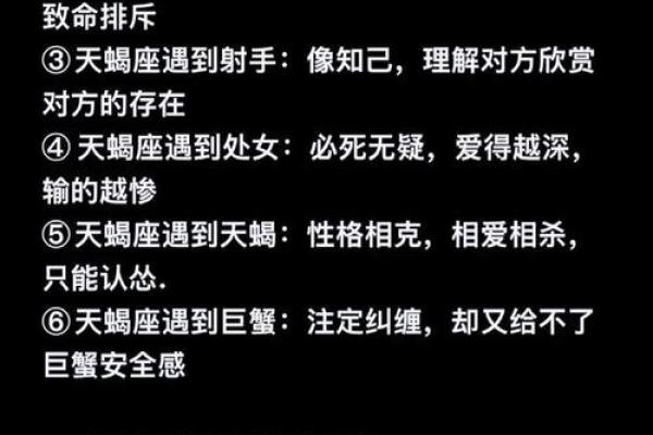 双子座女生天蝎座男生(双子座女生天蝎座男生配对指数)