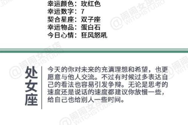 闹闹星座运势_闹闹星座运势网最新一周