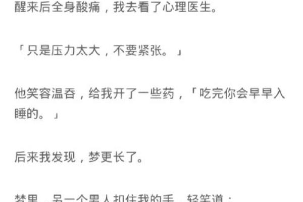 梦见男人的生殖特别大