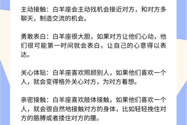 白羊座女生情商高吗(白羊座女生暗恋一个人的表现) 白羊座女生情商高吗(白羊座女生暗恋一个人的表现)