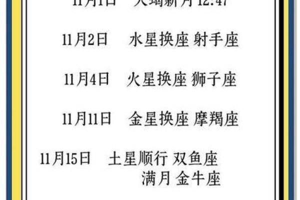 2025年生肖狗运势详解及关键月份注意事项