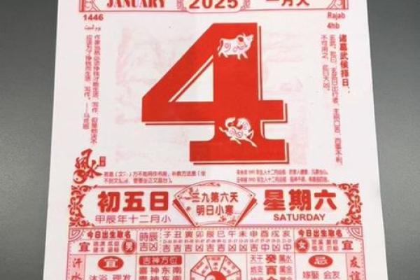 2025年4月份黄道吉日一览表查询(2025年的黄历)