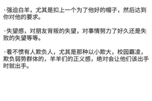 白羊座女生怎么聊(白羊女应该怎么撩) 白羊座女生怎么聊(白羊女应该怎么撩)