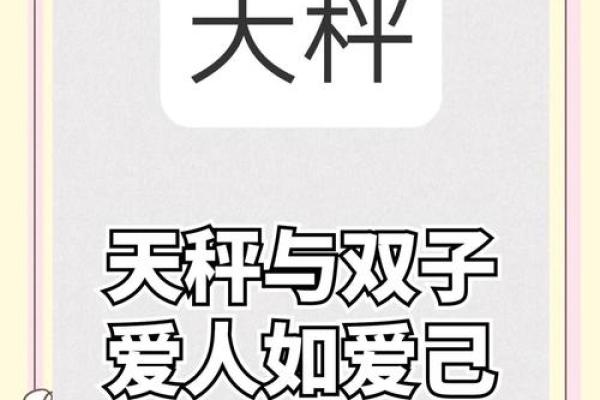 双子座 天平座(双子座天平座配对指数是多少) 双子座 天平座(双子座天平座配对指数是多少)