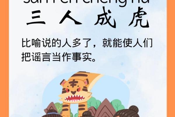 带虎字的寓意好的成语