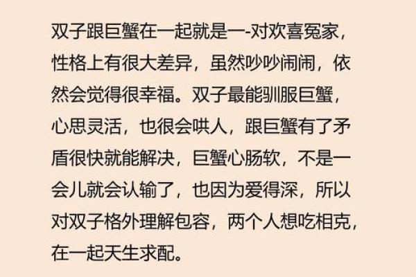 巨蟹座和天秤座的匹配指数(巨蟹座和天秤座的匹配度) 巨蟹座和天秤座的匹配指数(巨蟹座和天秤座的匹配度)