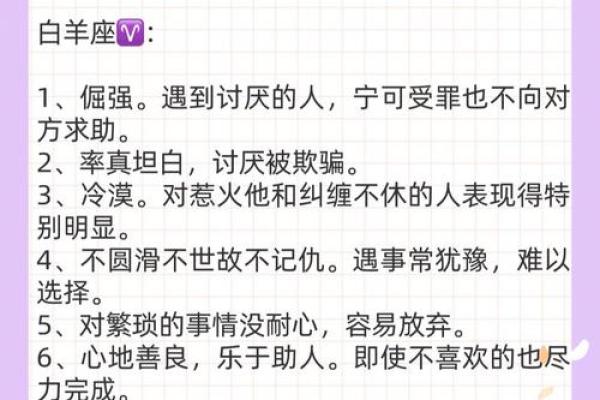 白羊座的爱情运势(白羊座爱情运势今日运势)