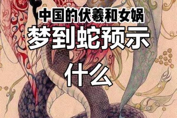 孕妇梦到蛇是生女儿还是儿子 孕妇梦到蛇是生女儿还是儿子
