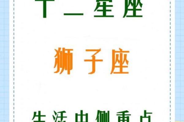 狮子座2024年运势解析事业爱情双丰收 狮子座2024年运势解析事业爱情双丰收