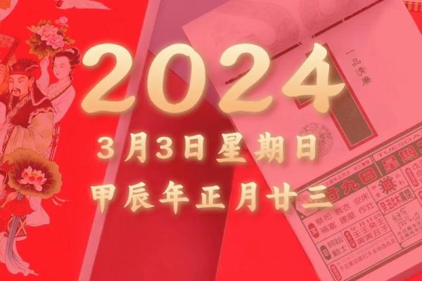 黄道吉日2021年3月份(黄道吉日2021年3月份祭祀黄道吉日查询) 黄道吉日2021年3月份(黄道吉日2021年3月份祭祀黄道吉日查询)