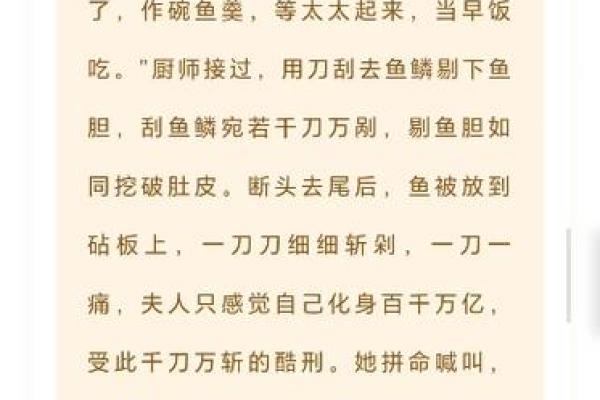 梦见鱼吃鱼是什么意思