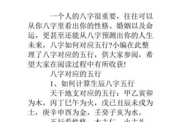 生辰八字免费测算财运_生辰八字算命免费测八字 生辰八字免费测算财运_生辰八字算命免费测八字