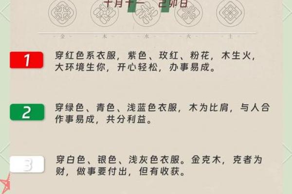 2021年8月11日五行穿衣(2021.8.11号五行穿衣) 2021年8月11日五行穿衣(2021.8.11号五行穿衣)