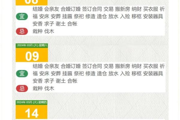 2021年6月开工装修黄道吉日 2021年6月开工装修黄道吉日