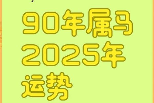 1966年的马今年运势_1966年的马今年运势如何