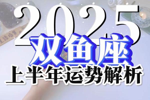 2月星座运势 娜迪亚2025年2月星座运势 2月星座运势 娜迪亚2025年2月星座运势