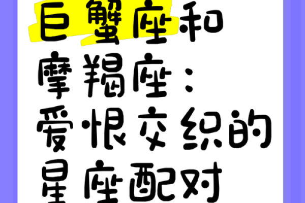 巨蟹座和天蝎座(巨蟹座和天蝎座的区别)