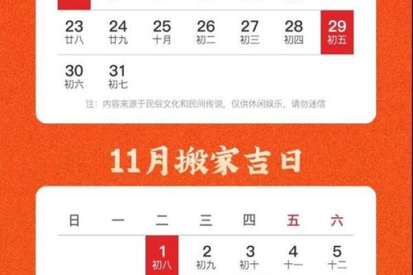 2021年4月宜乔迁的黄道吉日 2021年4月宜乔迁的黄道吉日