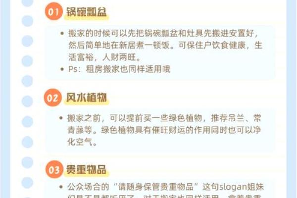 搬家必须带三样东西 搬家必须带三样东西