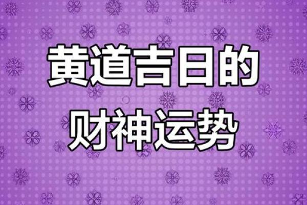 2025黄道吉日4月动土 2025黄道吉日4月动土