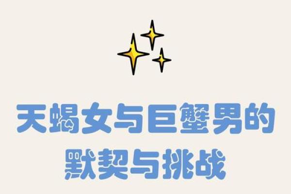 巨蟹座男与天蝎座女(巨蟹座男与天蝎座女配吗) 巨蟹座男与天蝎座女(巨蟹座男与天蝎座女配吗)