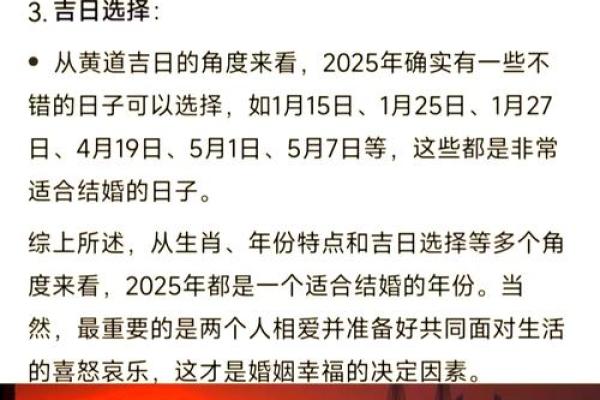 2025年5月4日宜办喜事吗(2025年5月20日可以领证吗)