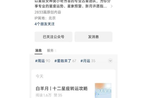 alex大叔星座运势_ALeX大叔星座运势网