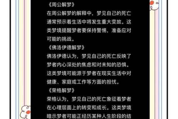 梦见认识的人死了是什么征兆 梦见认识的人死了是什么征兆